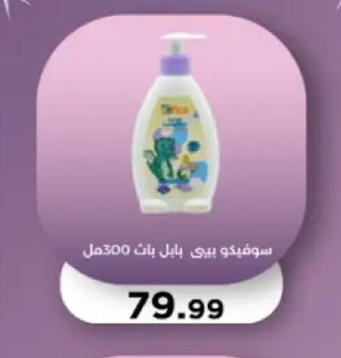 available at مارت فيل in Egypt - القاهرة