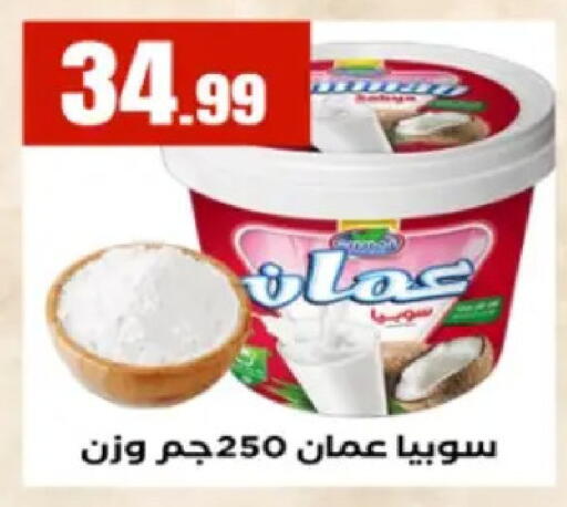 available at المحلاوي ستورز in Egypt - القاهرة