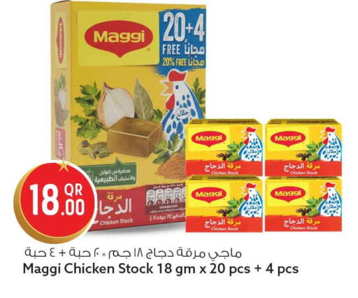 available at Safari Hypermarket in Qatar - Al Rayyan