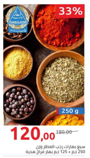 available at هايبر وان in Egypt - القاهرة