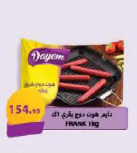 available at هايبر وان in Egypt - القاهرة