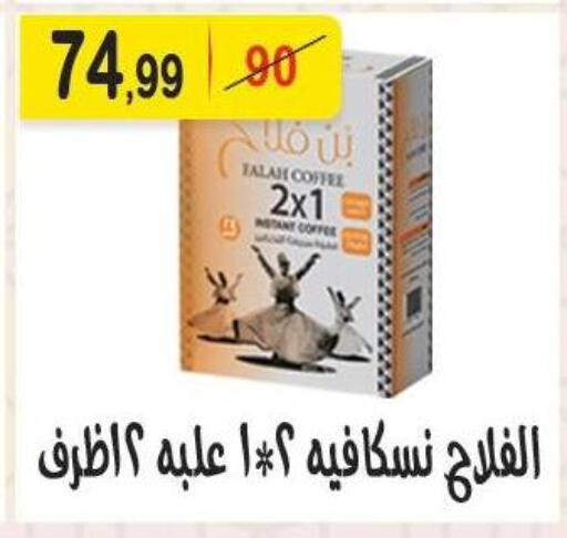 available at هايبر النسر in Egypt - القاهرة