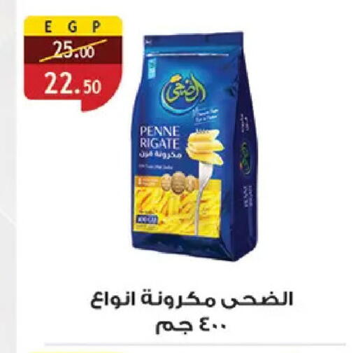 available at Al Rayah Market   in Egypt - Cairo