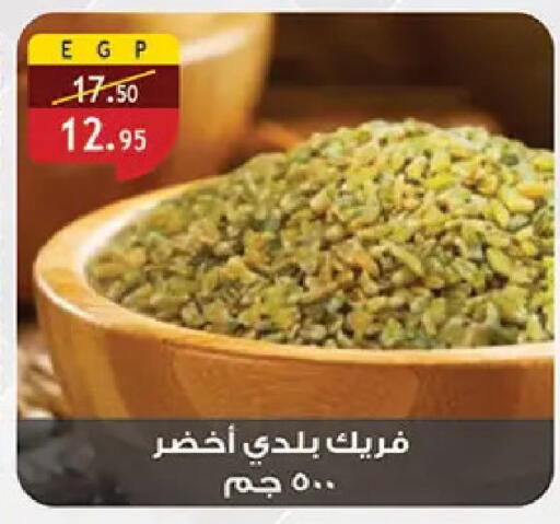 available at Al Rayah Market   in Egypt - Cairo