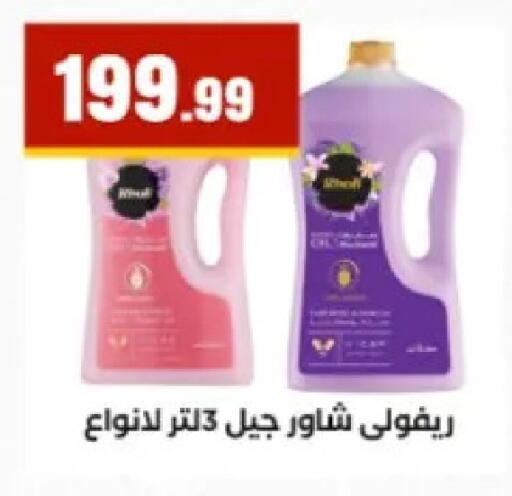 available at مارت فيل in Egypt - القاهرة