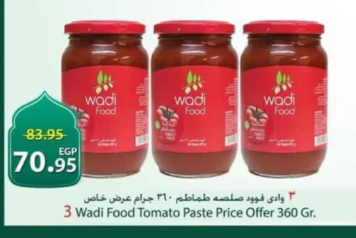 Tomato available at سبينس in Egypt - القاهرة