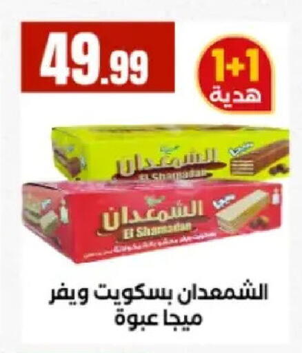 available at مارت فيل in Egypt - القاهرة