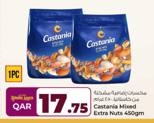 available at روابي هايبرماركت in قطر - الشحانية