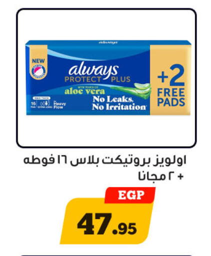 available at هايبر جوده اولاد in Egypt - القاهرة