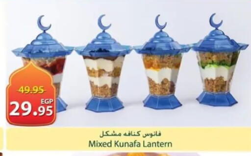 available at سبينس in Egypt - القاهرة