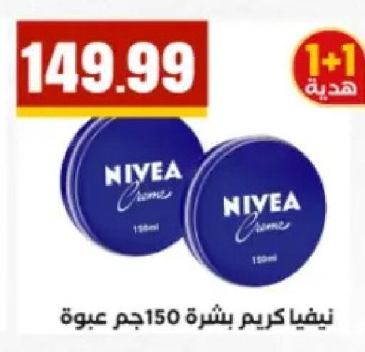 available at المحلاوي ستورز in Egypt - القاهرة