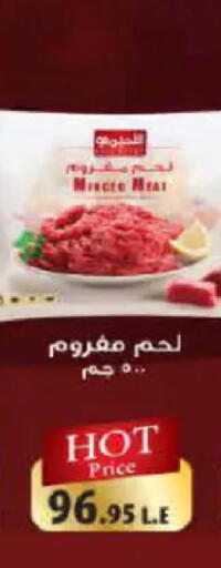 available at هايبر وان in Egypt - القاهرة