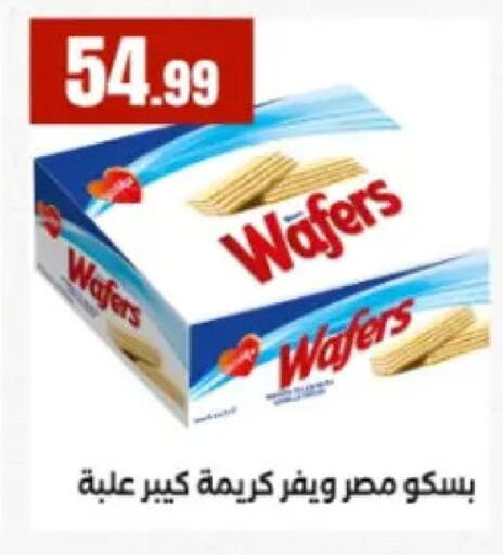 available at مارت فيل in Egypt - القاهرة