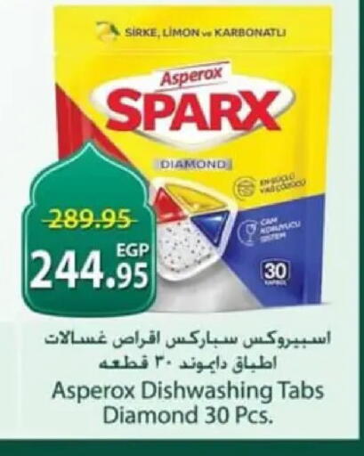 available at سبينس in Egypt - القاهرة