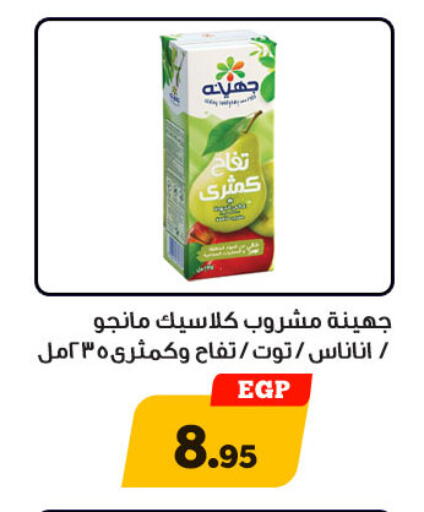 available at هايبر جوده اولاد in Egypt - القاهرة