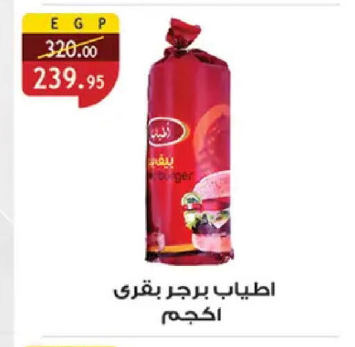 available at الرايه  ماركت in Egypt - القاهرة