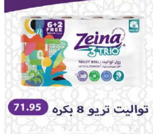 available at هايبر وان in Egypt - القاهرة