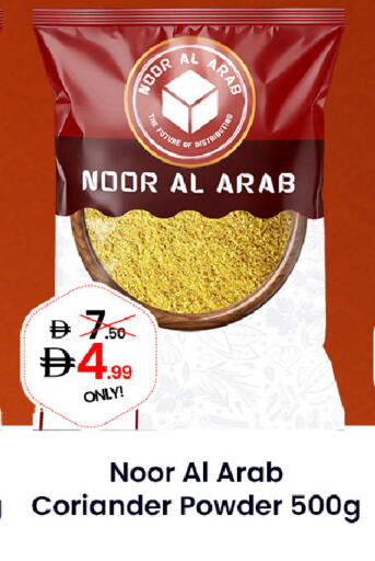 Coriander available at GSY Cash & Carry Supermarket in UAE - Dubai