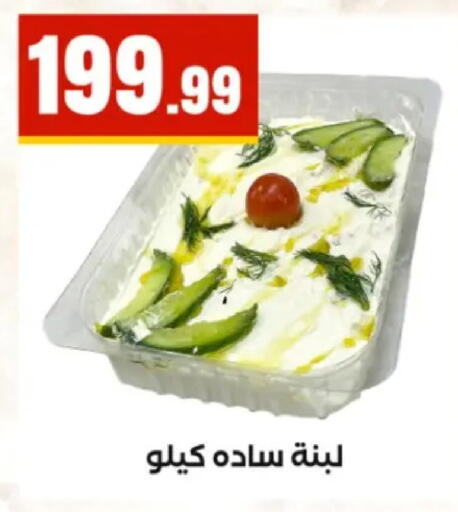 available at مارت فيل in Egypt - القاهرة
