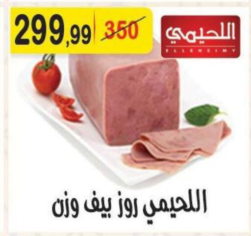 available at هايبر النسر in Egypt - القاهرة