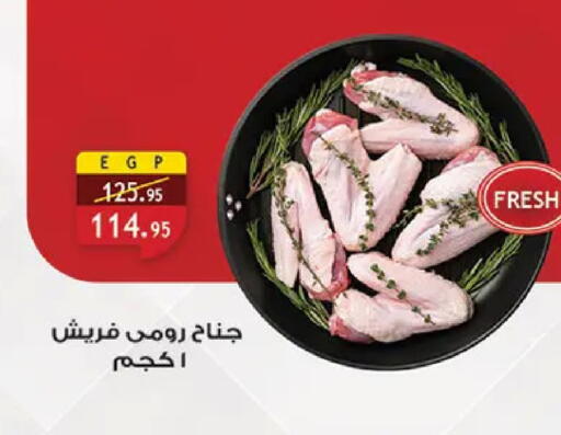 available at الرايه  ماركت in Egypt - القاهرة