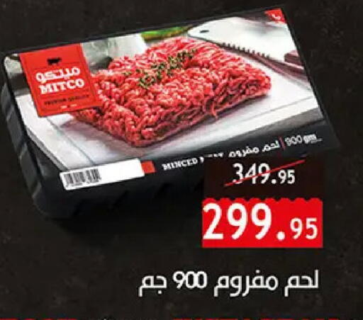 available at الرايه  ماركت in Egypt - القاهرة
