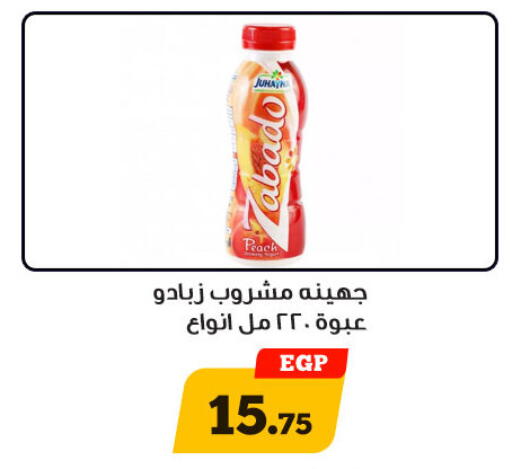 available at هايبر جوده اولاد in Egypt - القاهرة