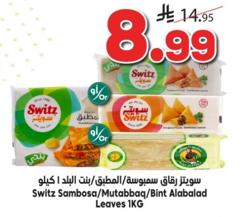 available at الدكان in مملكة العربية السعودية, السعودية, سعودية - المدينة المنورة