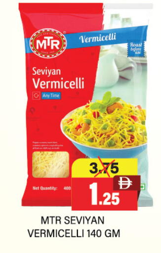 available at العديل سوبرماركت in الإمارات العربية المتحدة , الامارات - دبي