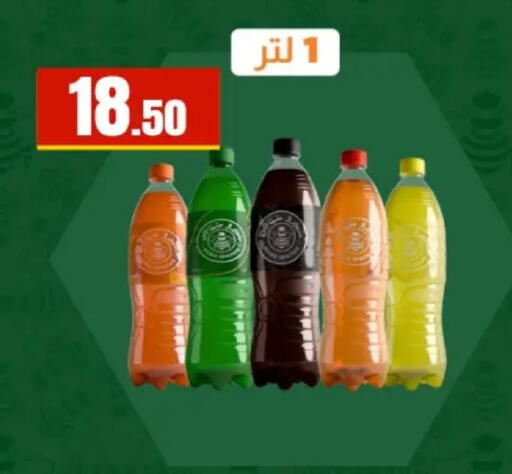 available at مارت فيل in Egypt - القاهرة