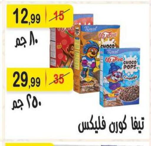 available at Hyper Eagle in Egypt - Cairo