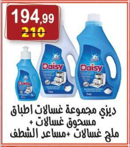 available at Hyper Eagle in Egypt - Cairo