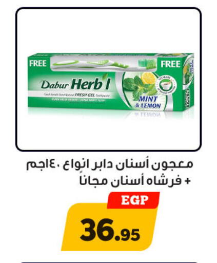 Lemon Mint available at Awlad Goda in Egypt - Cairo