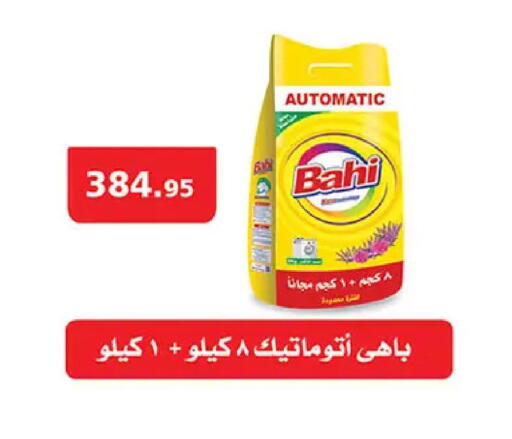 available at الرايه  ماركت in Egypt - القاهرة