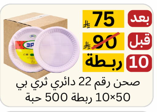 available at Yelq Store in KSA, Saudi Arabia, Saudi - Mecca