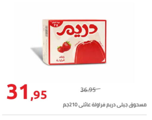 available at Hyper One  in Egypt - Cairo