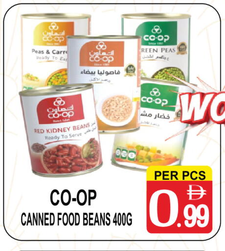 Peas available at مركز الجمعة in الإمارات العربية المتحدة , الامارات - دبي