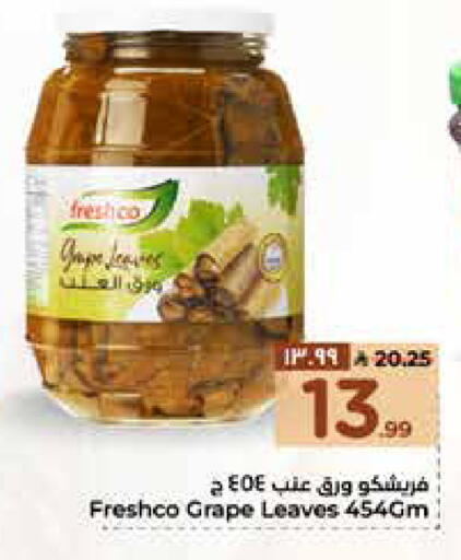 available at Hyper Al Wafa in KSA, Saudi Arabia, Saudi - Mecca