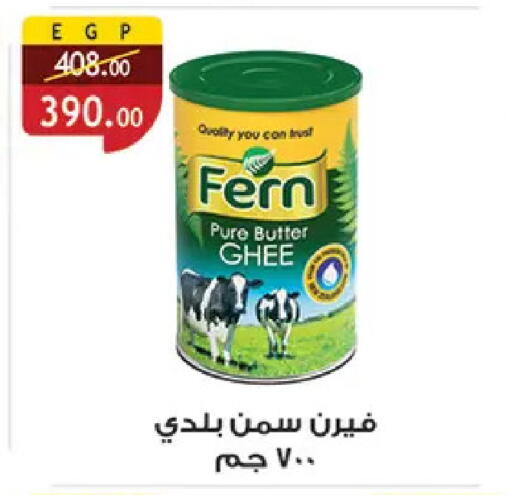 available at Al Rayah Market   in Egypt - Cairo
