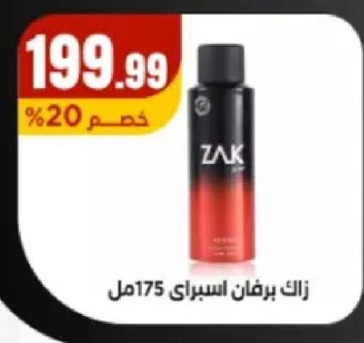 available at مارت فيل in Egypt - القاهرة