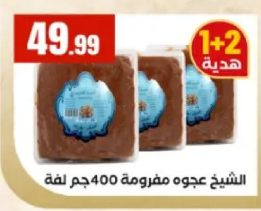 available at المحلاوي ستورز in Egypt - القاهرة