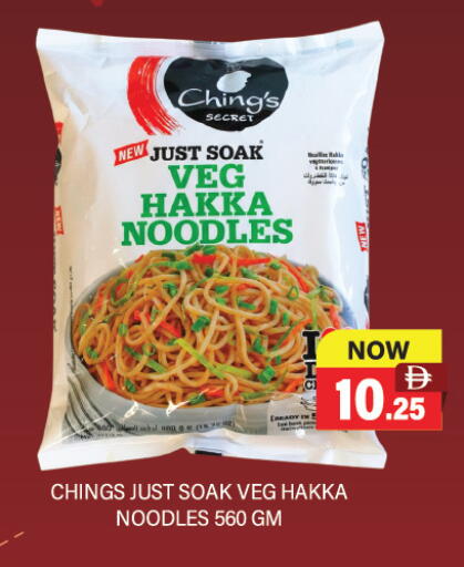 available at العديل سوبرماركت in الإمارات العربية المتحدة , الامارات - دبي