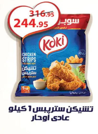 available at Al Rayah Market   in Egypt - Cairo