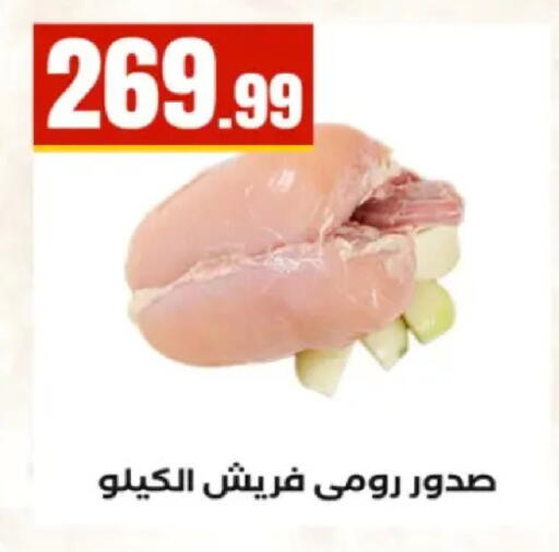 available at المحلاوي ستورز in Egypt - القاهرة