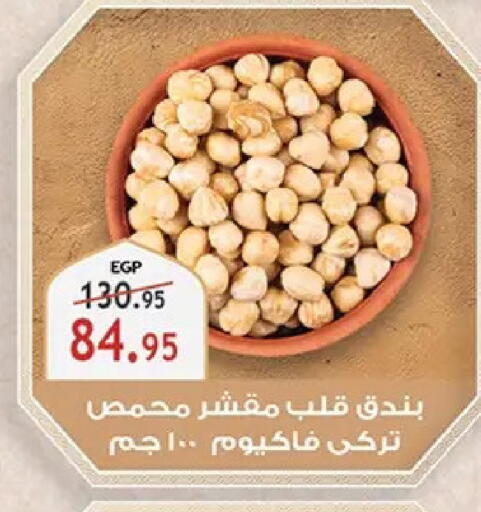 available at الرايه  ماركت in Egypt - القاهرة