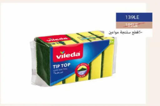 available at Hyper One  in Egypt - Cairo