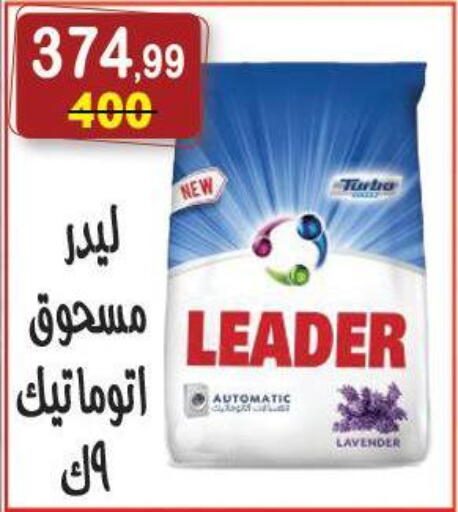 available at هايبر النسر in Egypt - القاهرة