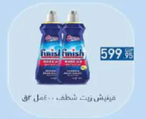 available at هايبر وان in Egypt - القاهرة