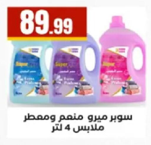 available at مارت فيل in Egypt - القاهرة