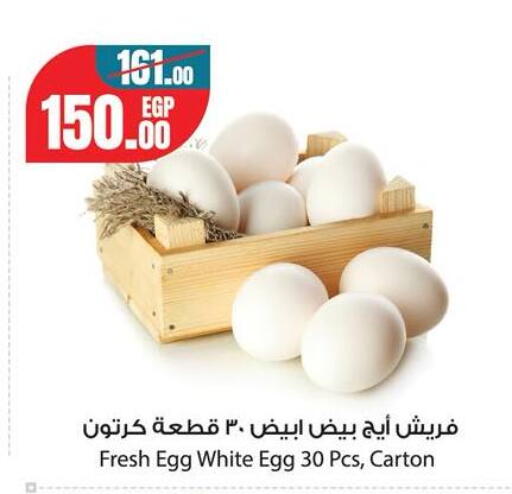 available at Géant Egypt in Egypt - Cairo